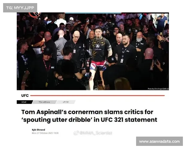 UFC 321赛后冲突现场，工作人员迅速介入控制局面